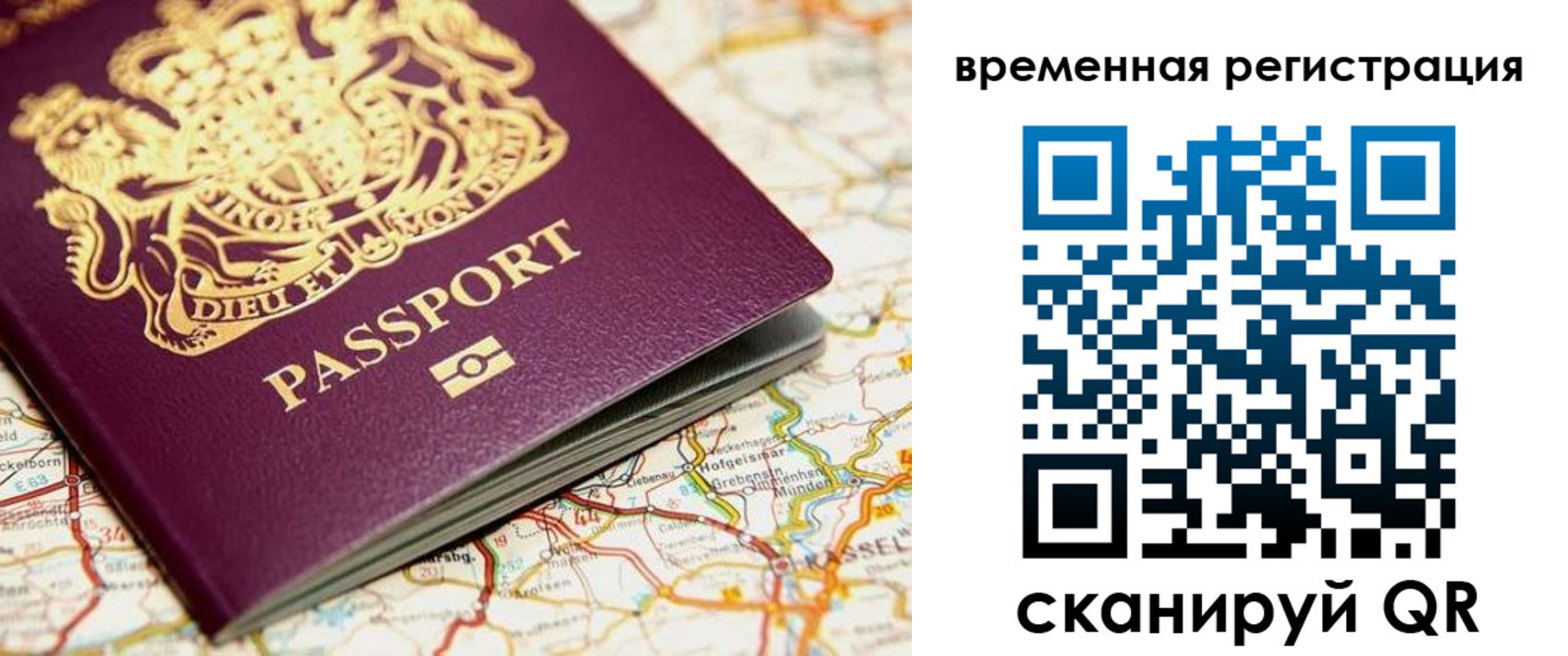 прописка в Новоаннинском